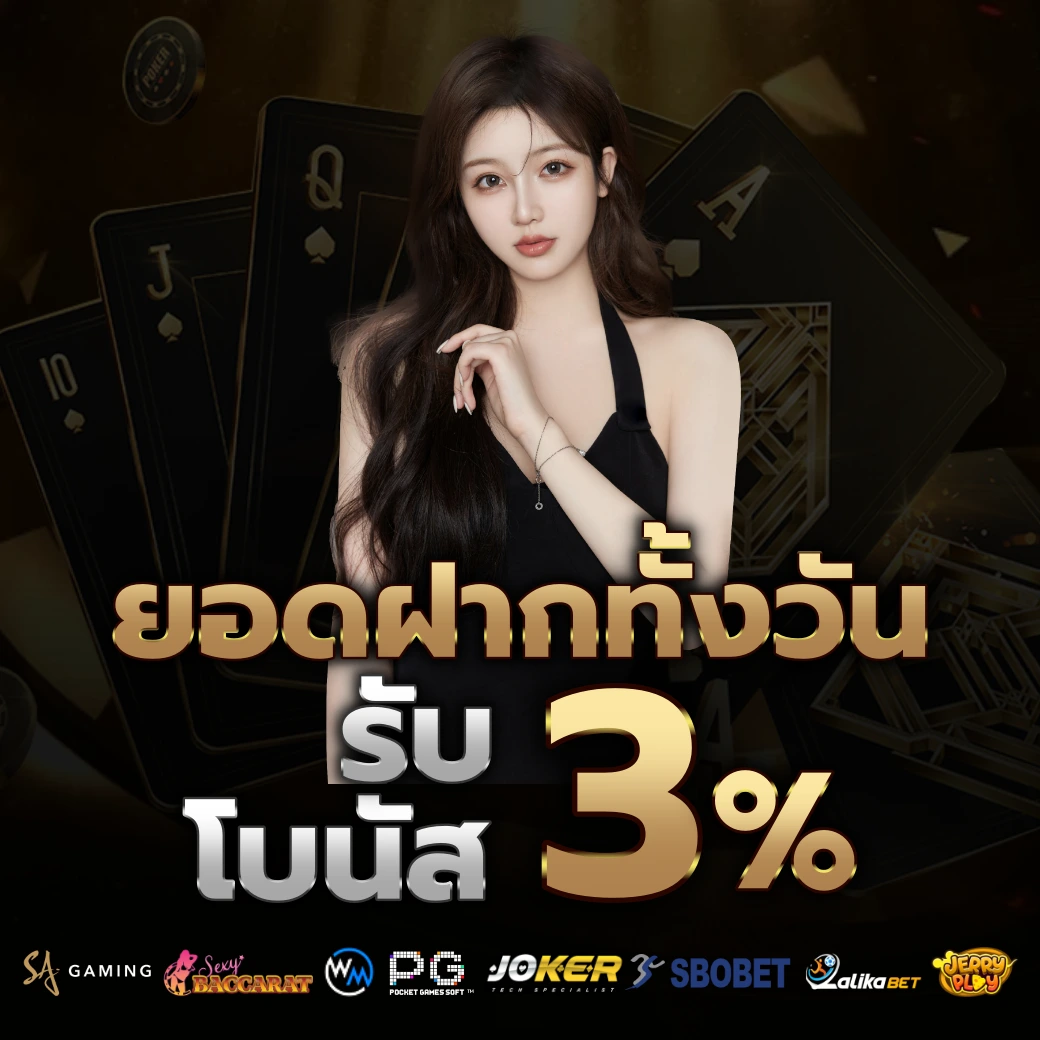 ทางเข้า ufalove