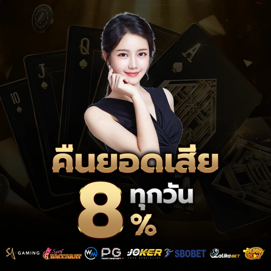 ยูฟ่าเบทเลิฟ