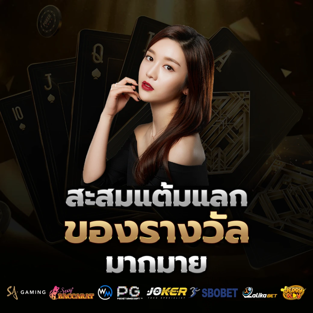 ยูฟ่าเลิฟ