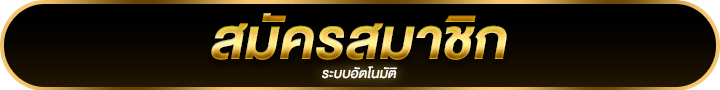 Ufalove สมัคร